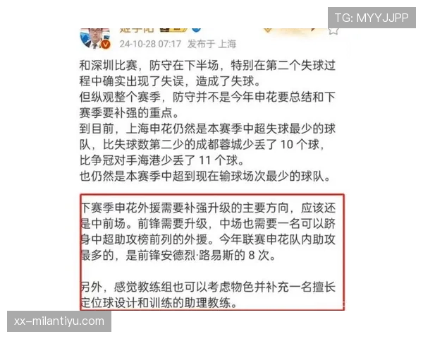 上海申花进攻依赖单点问题显现，当前赛季多样化选择缺失对球队表现造成影响