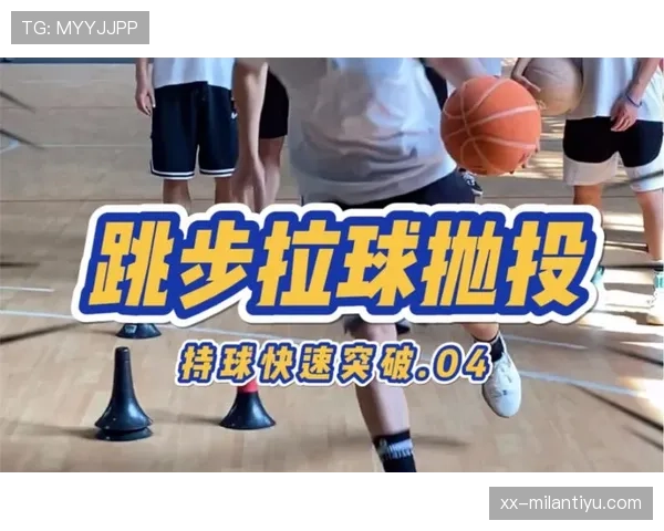 持球突破规则详解与常见实战应用技巧分析