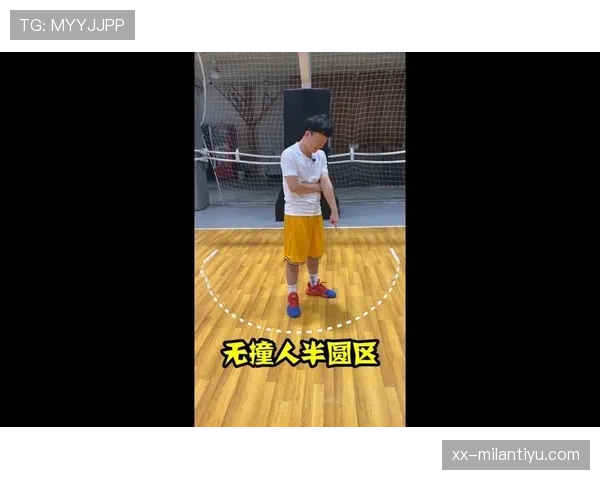 篮球合理冲撞规则究竟如何界定合法对抗与犯规的具体界限