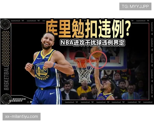 篮球规则:什么是推人犯规?如何界定犯规瞬间?