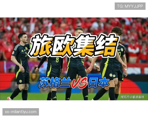 苏格兰2026世界杯赛程预测及小组出线形势分析