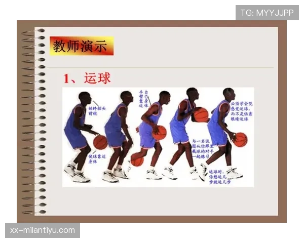 详细解析篮球规则中两次运球违例的判定标准与适用场景